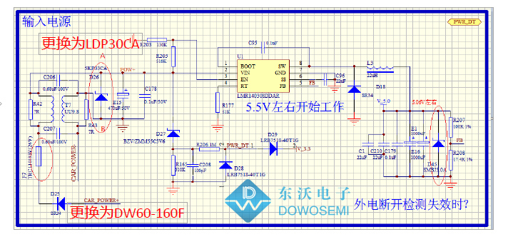 車載行車記錄儀EMC浪涌防護(hù)設(shè)計(jì)方案2.jpg